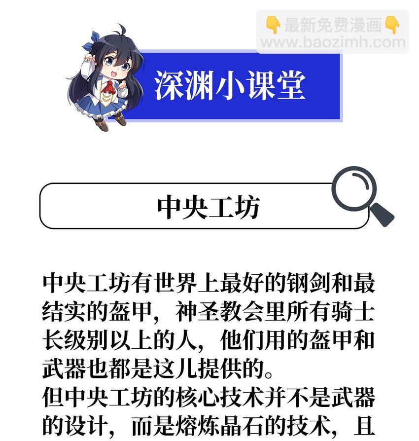 第16话 孤儿院的孩子61