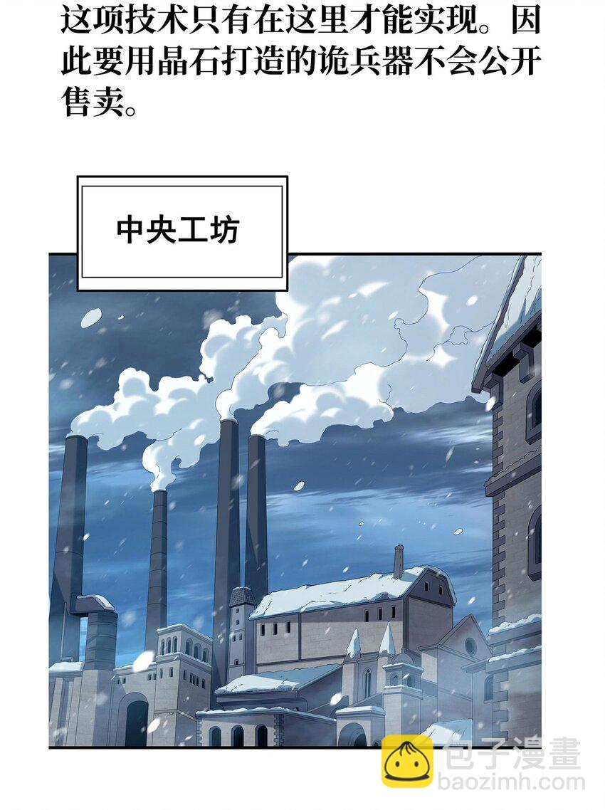第16话 孤儿院的孩子62