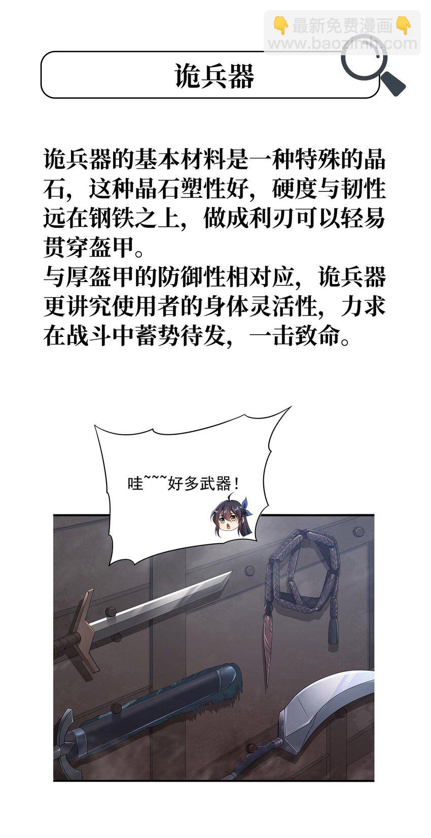 第16话 孤儿院的孩子63