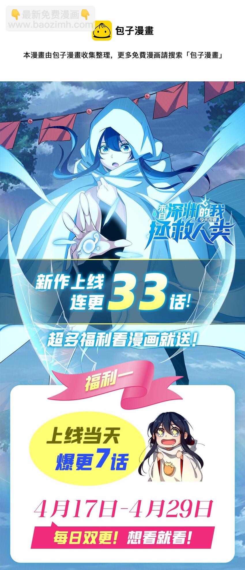 第16话 孤儿院的孩子68