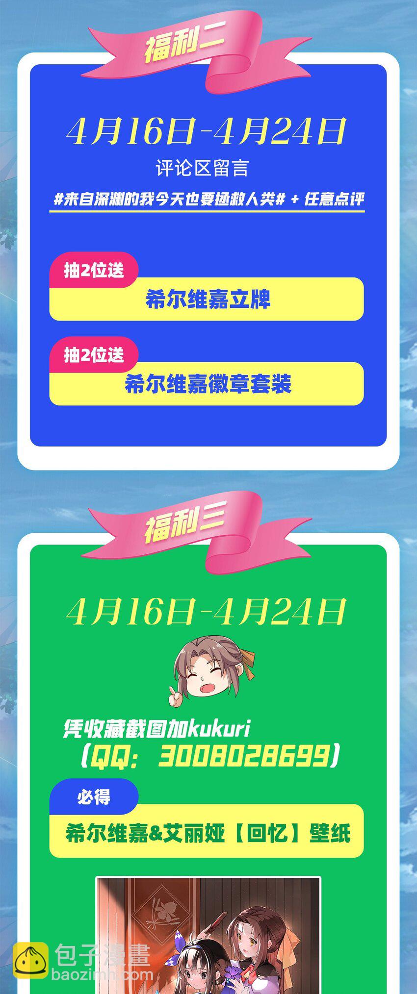 第16话 孤儿院的孩子69