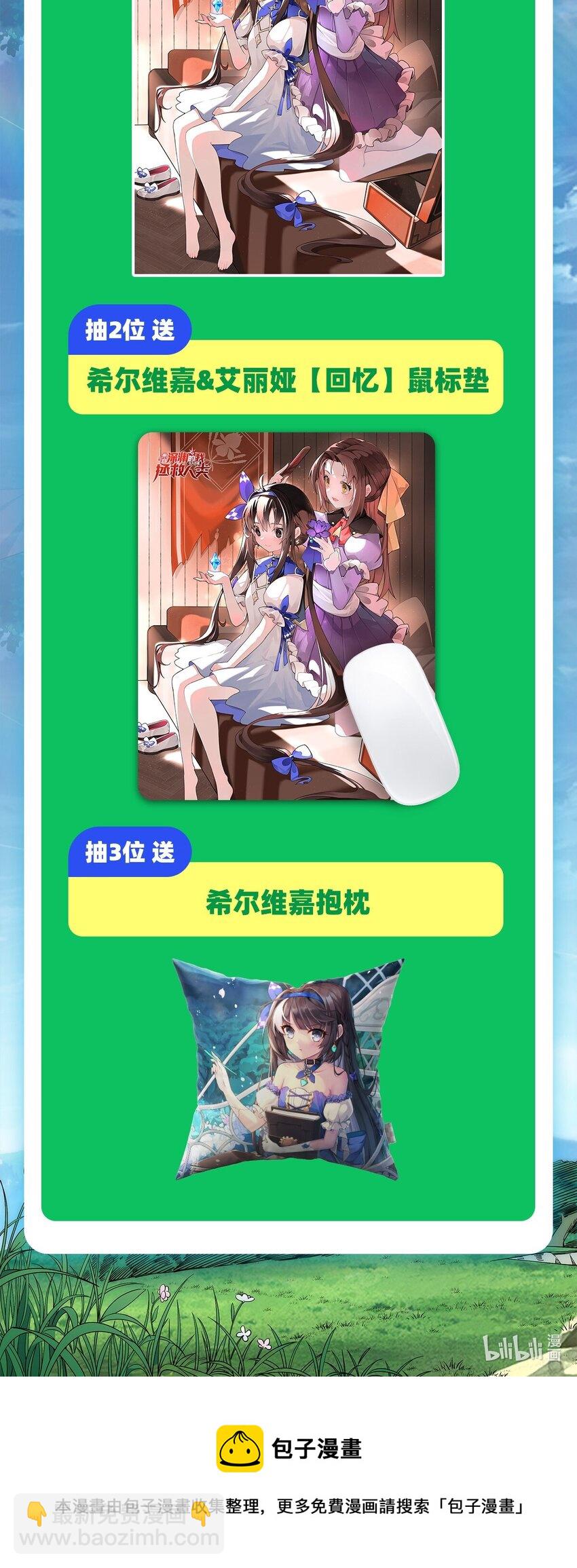 第16话 孤儿院的孩子70