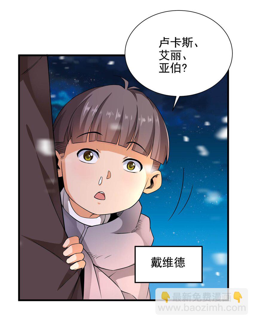 第17话 人口买卖？！15