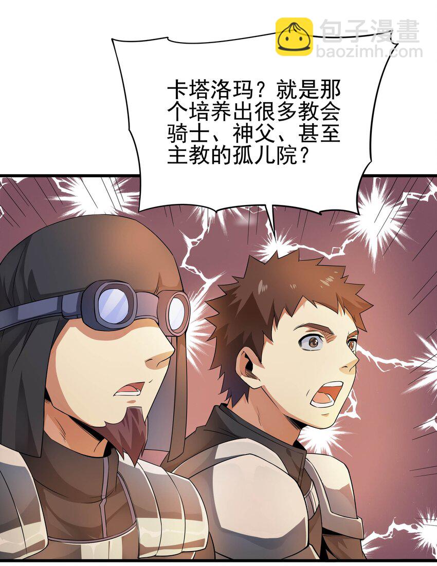 第17话 人口买卖？！22