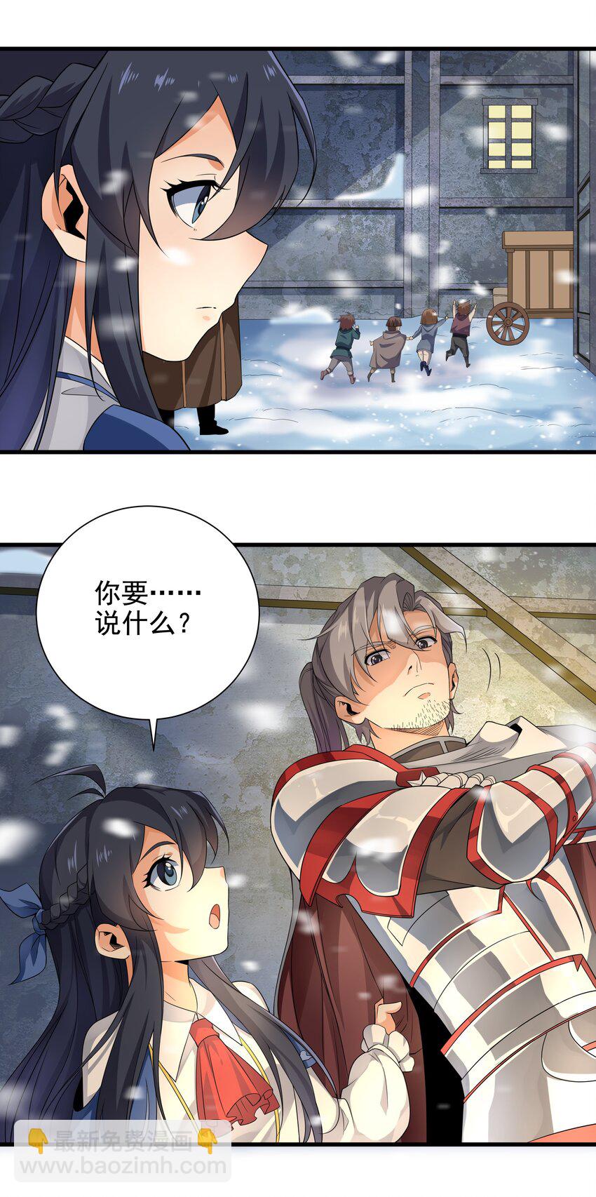 第17话 人口买卖？！33