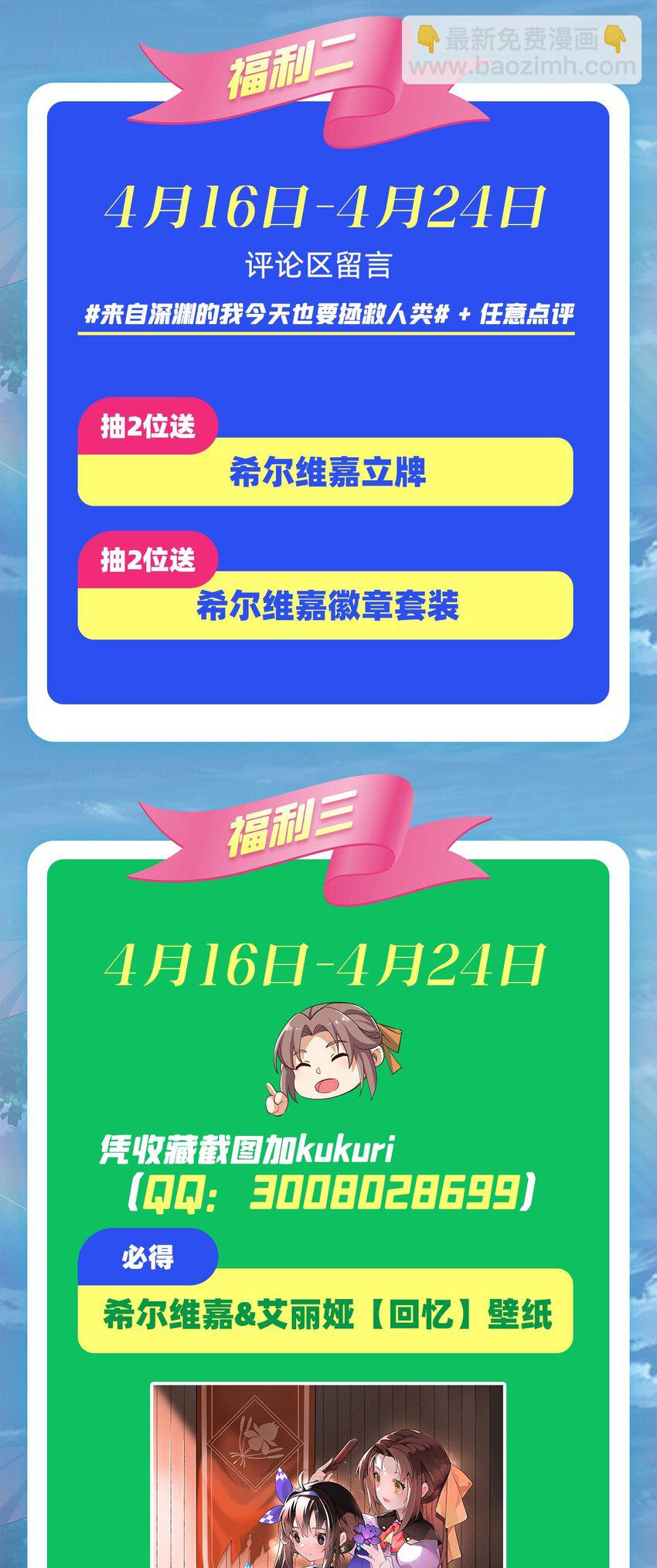 第17话 人口买卖？！59