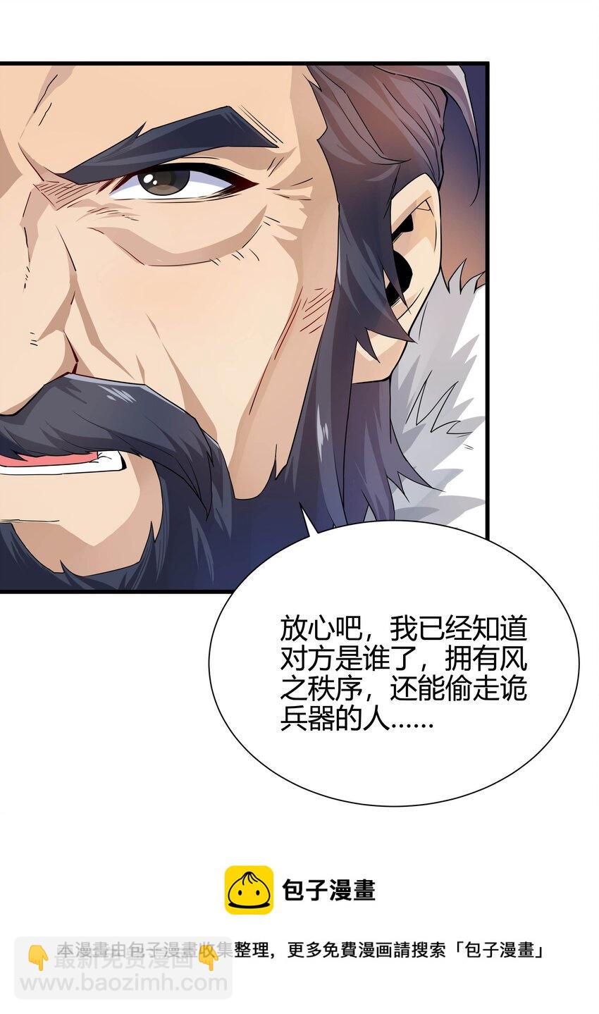 第18话 遇袭36