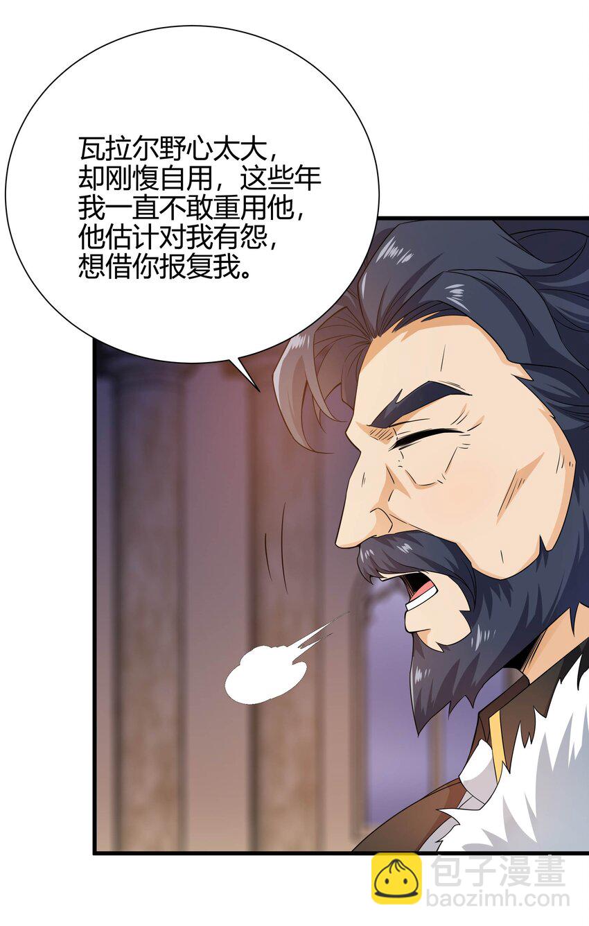 第18话 遇袭39