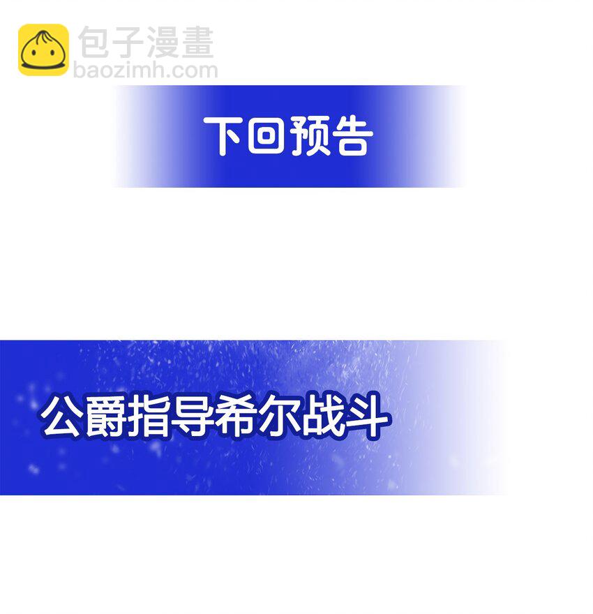 第18话 遇袭45