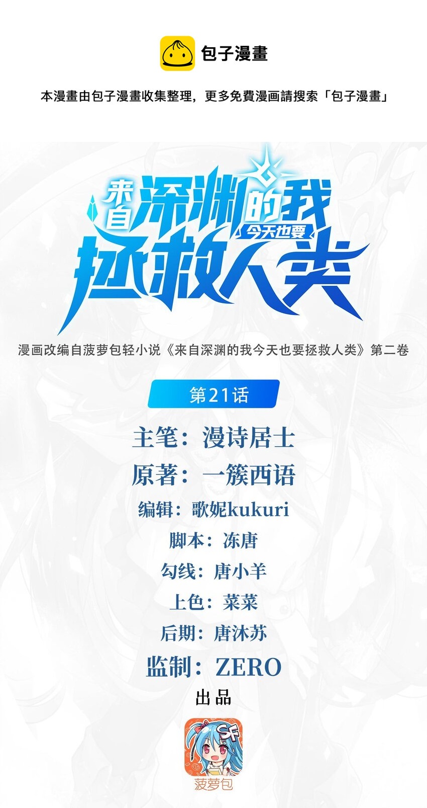 第21话 认亲0