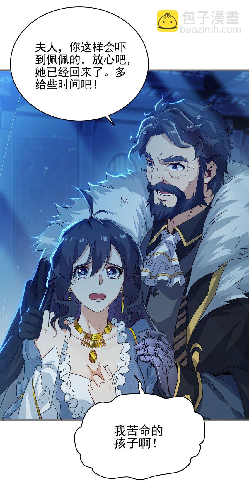 第21话 认亲11