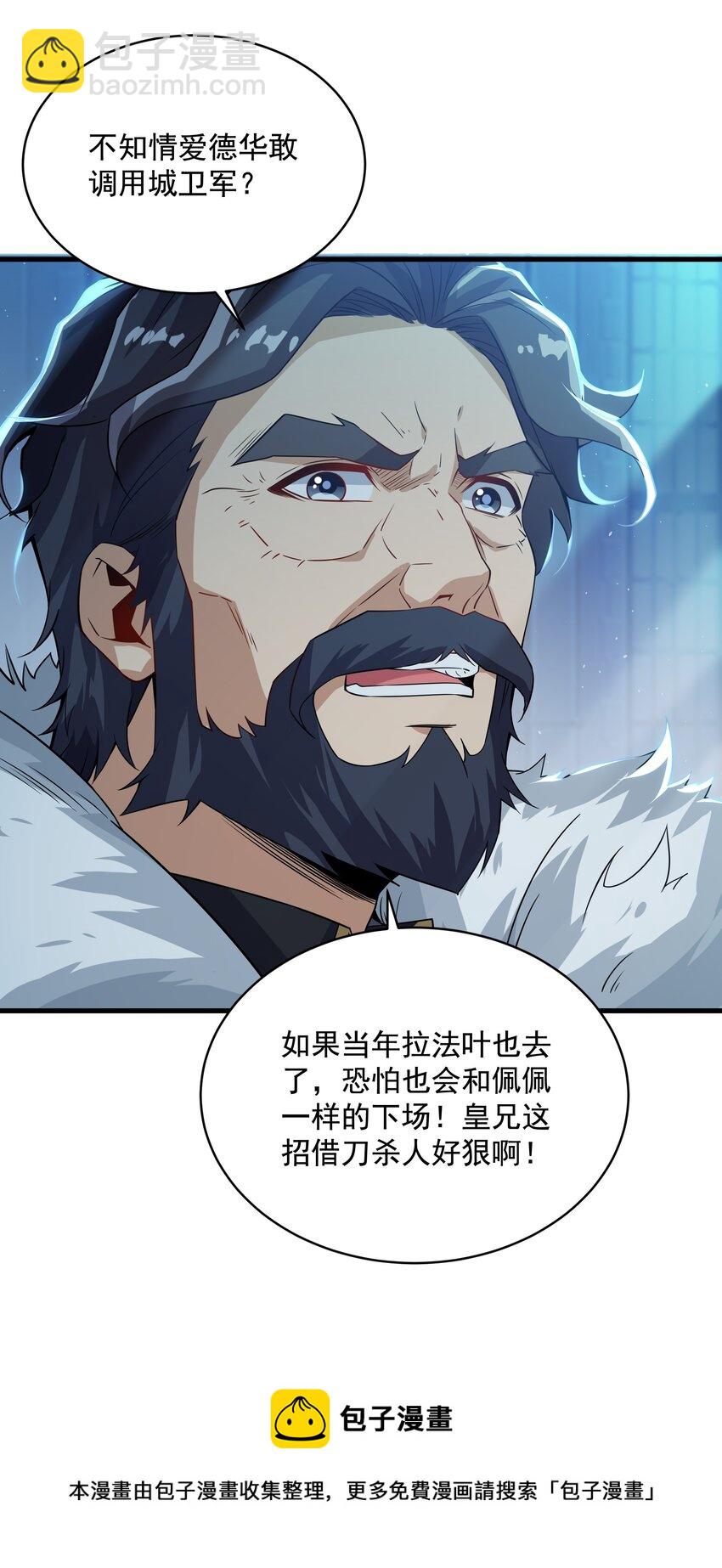 第21话 认亲20