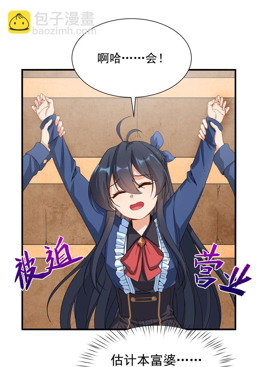 第36话 见证神迹27