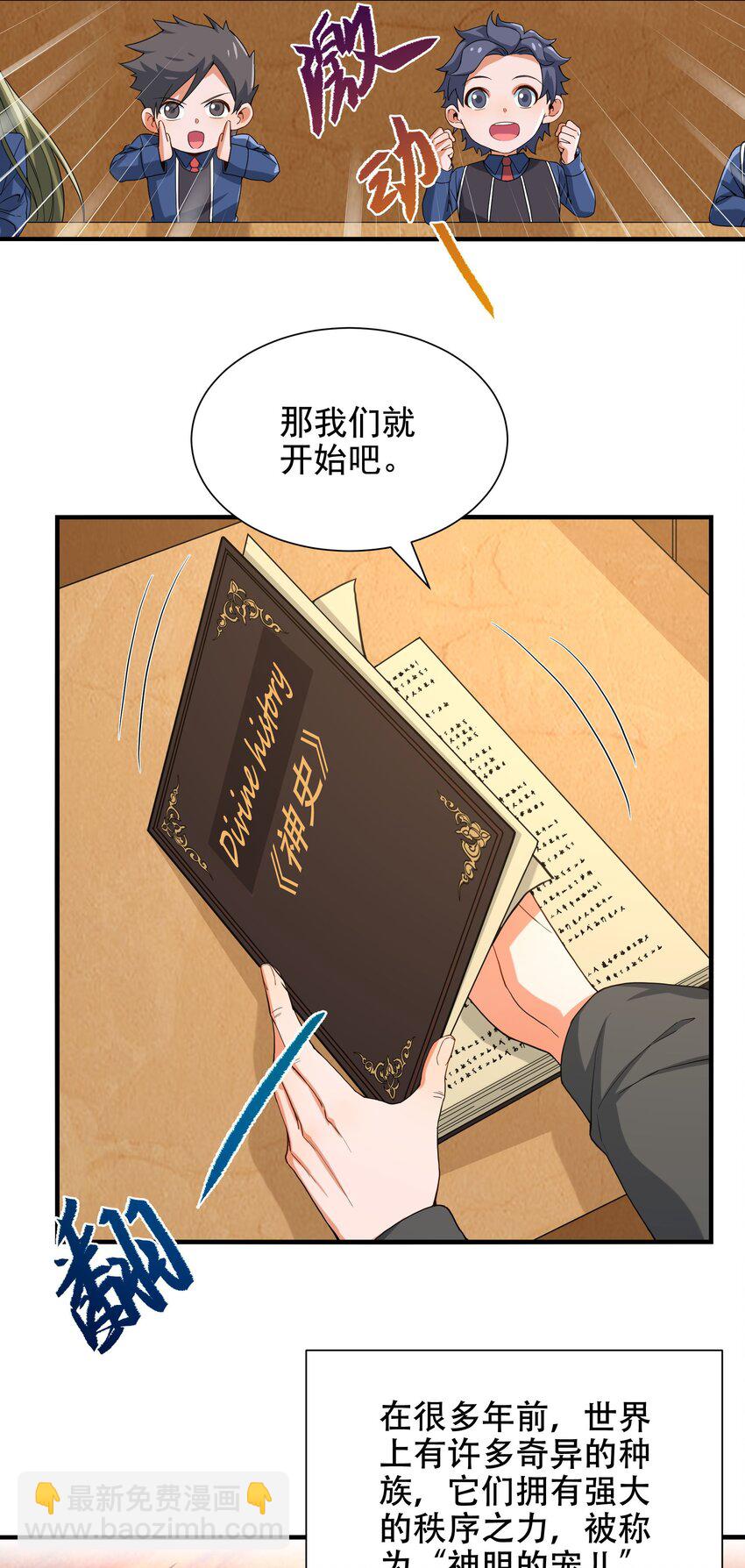 第36话 见证神迹35