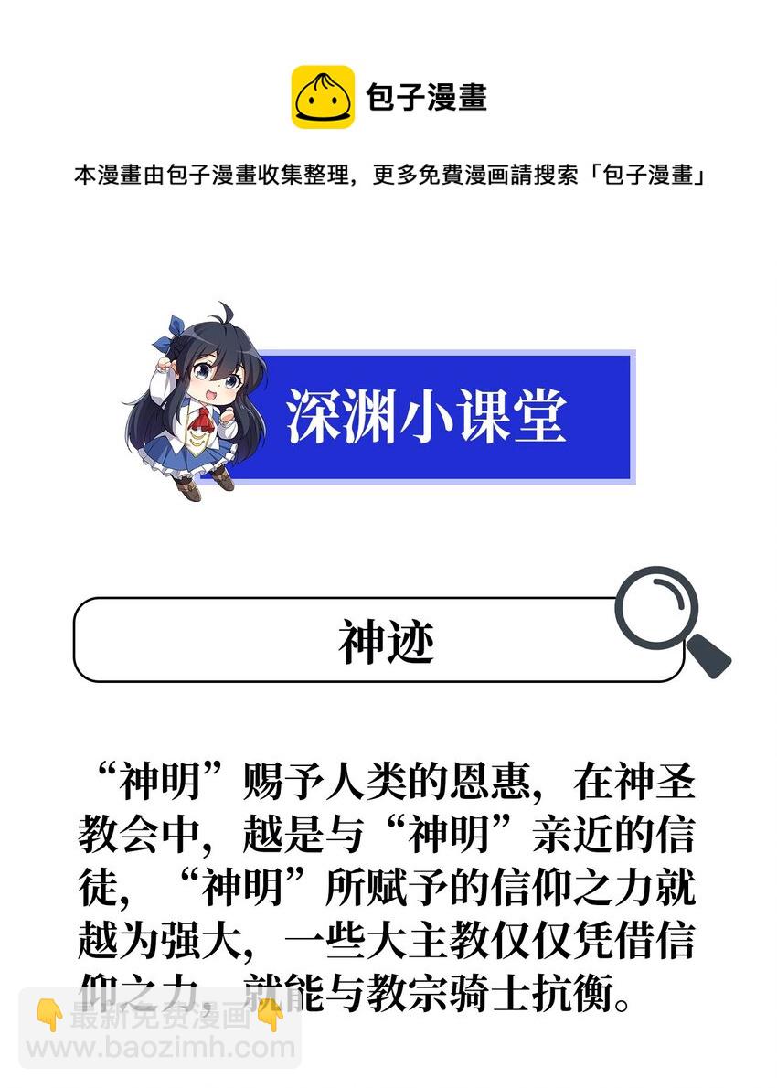 第36话 见证神迹56