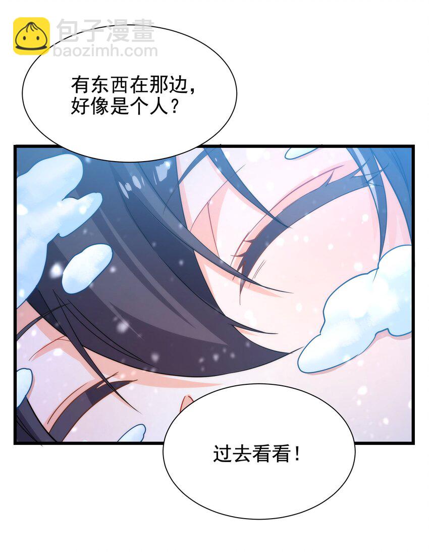 第44话 佩佩怀孕？！23