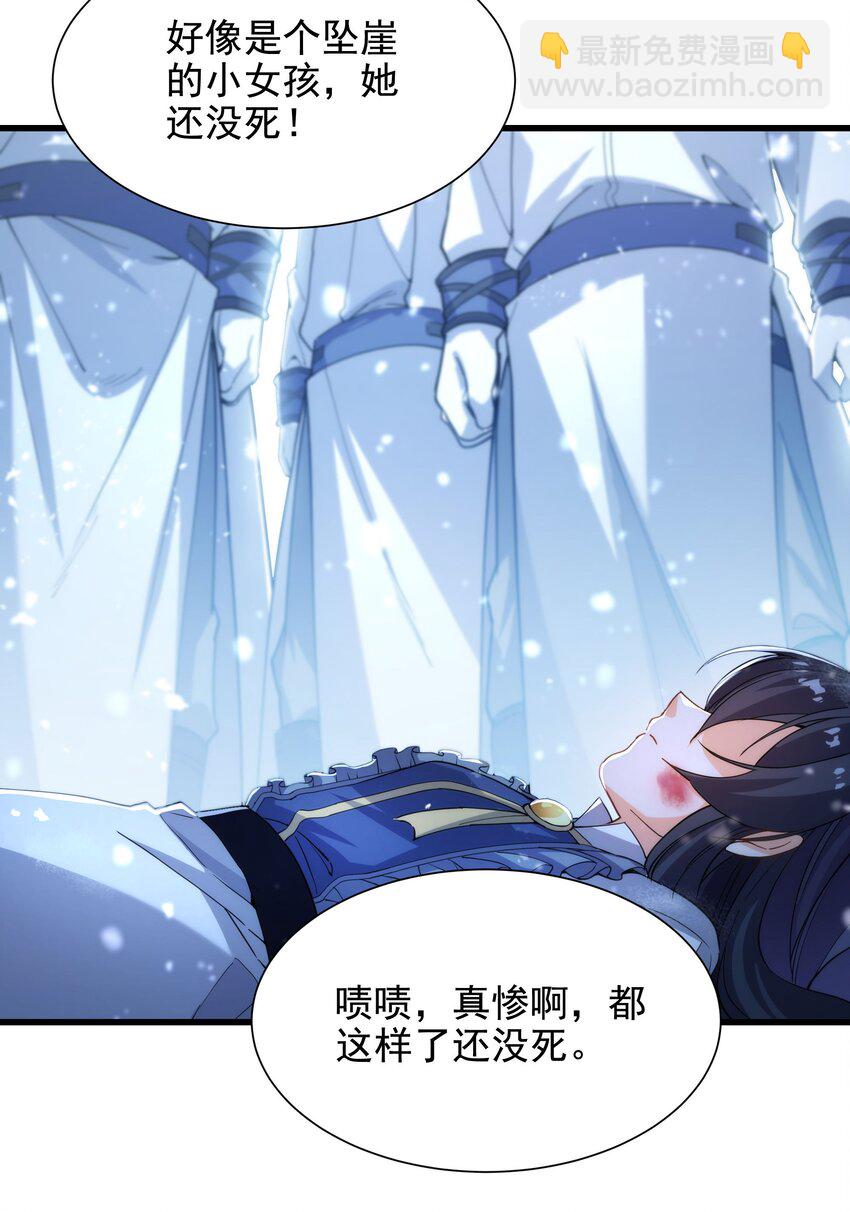 第44话 佩佩怀孕？！25