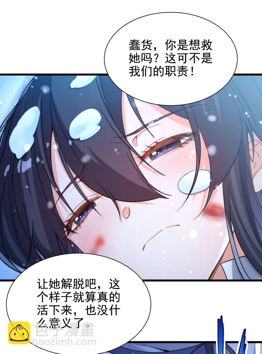 第44话 佩佩怀孕？！26