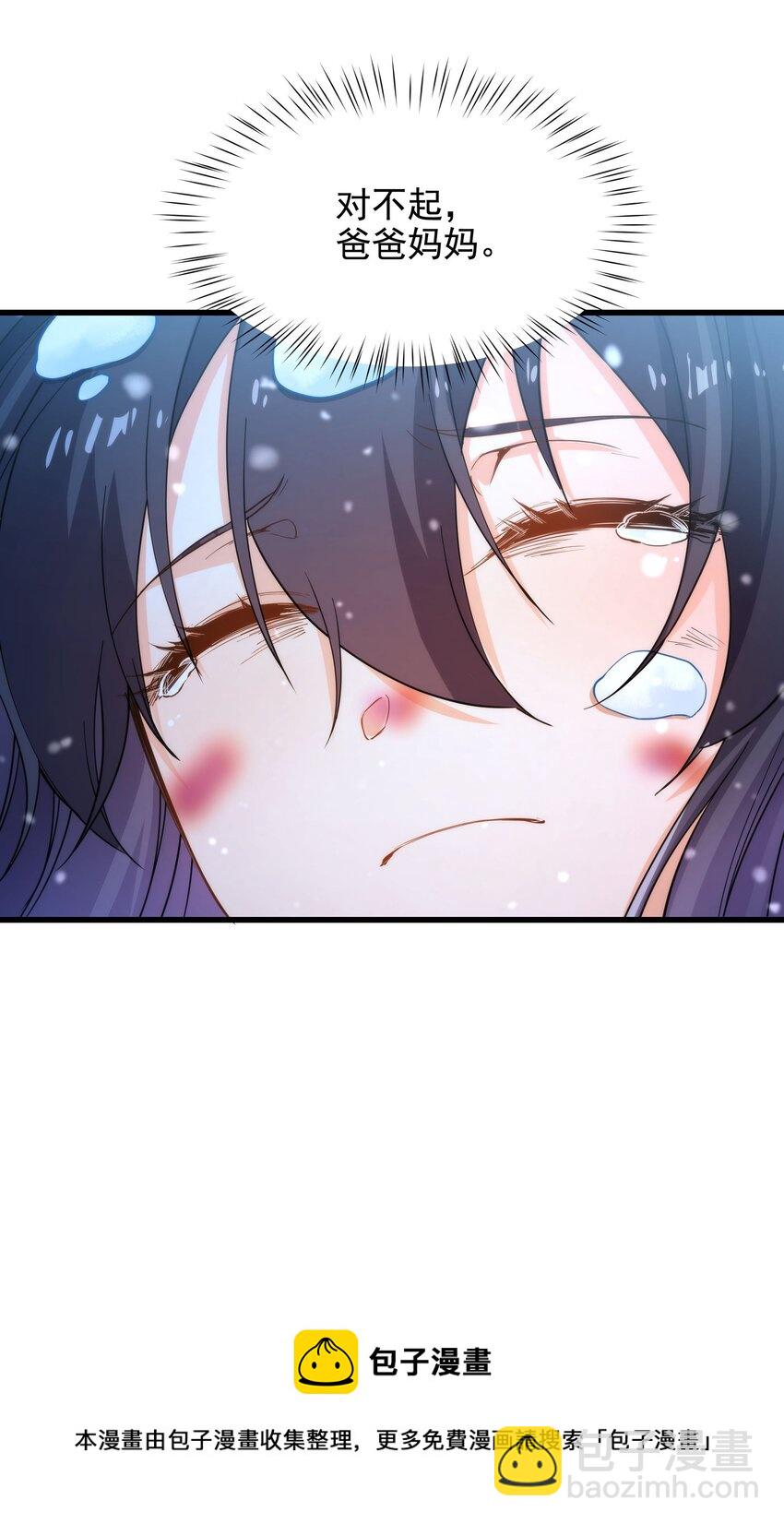第44话 佩佩怀孕？！28