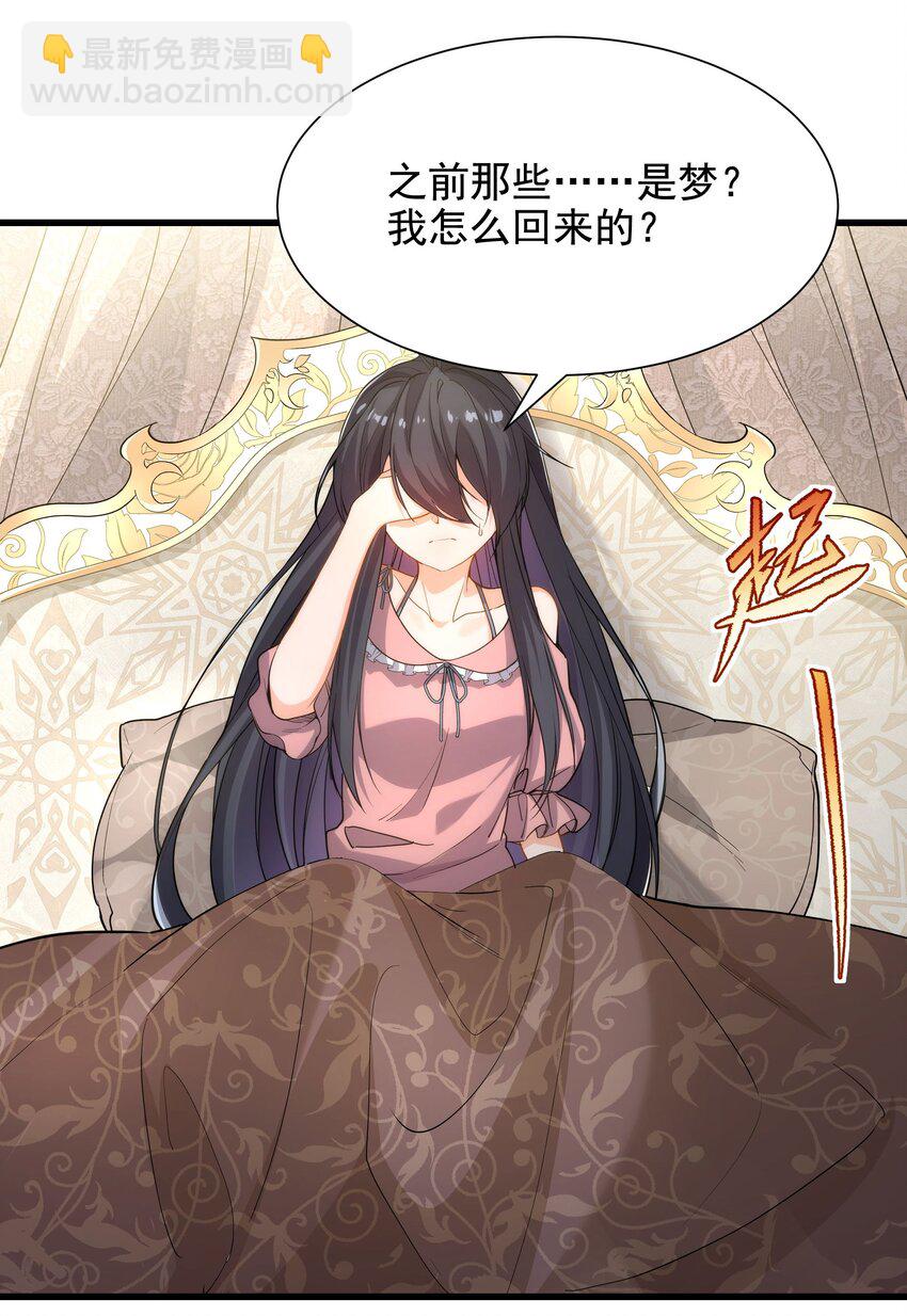 第44话 佩佩怀孕？！34