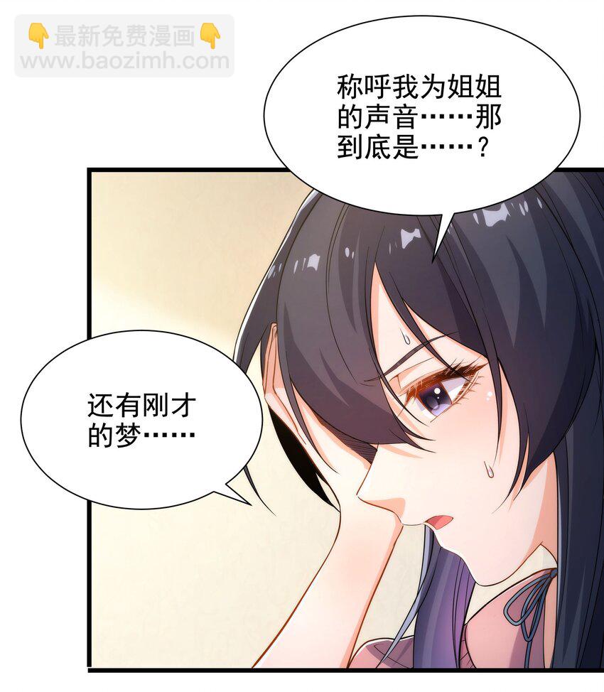 第44话 佩佩怀孕？！35
