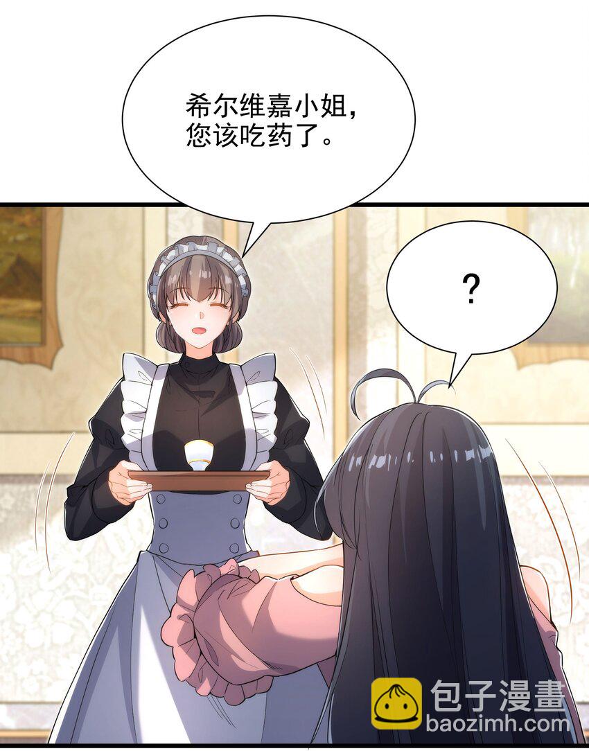 第44话 佩佩怀孕？！38