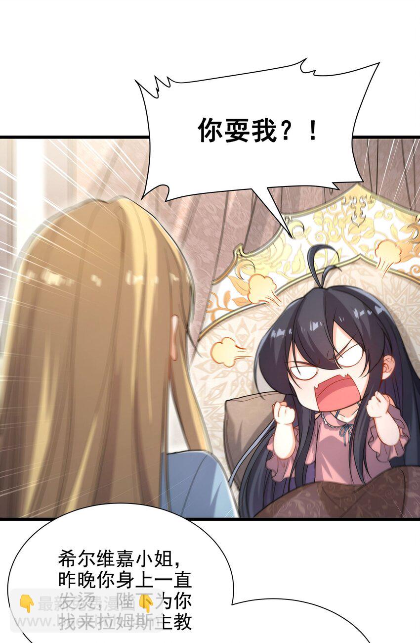 第44话 佩佩怀孕？！43