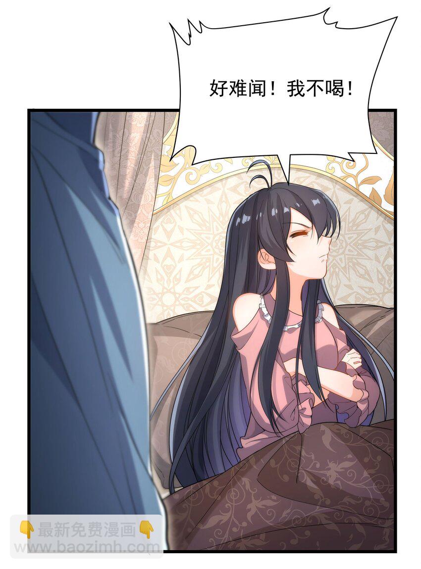 第44话 佩佩怀孕？！45