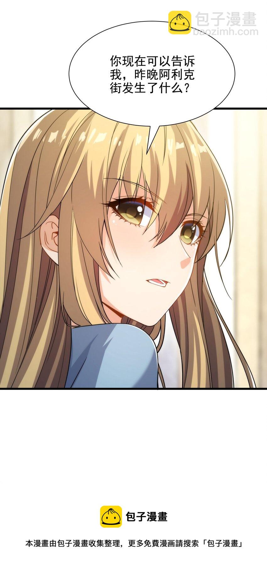 第44话 佩佩怀孕？！48
