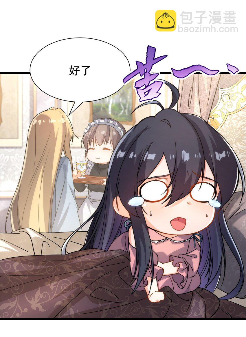 第44话 佩佩怀孕？！51
