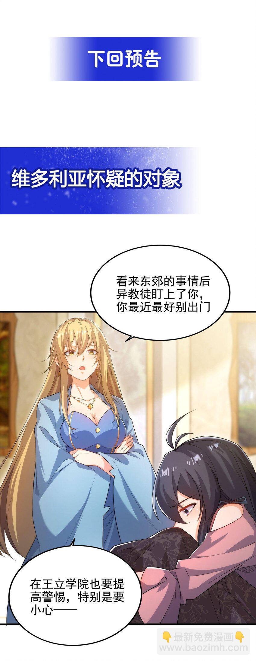 第44话 佩佩怀孕？！53