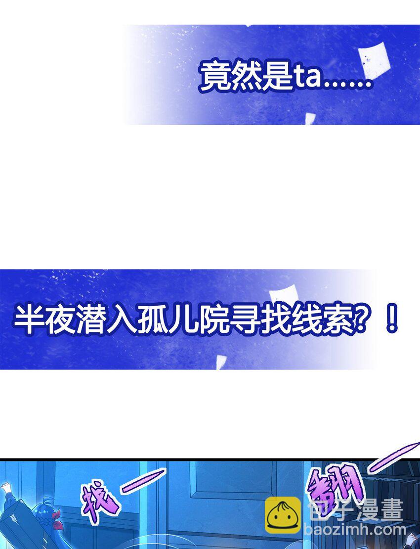 第44话 佩佩怀孕？！54