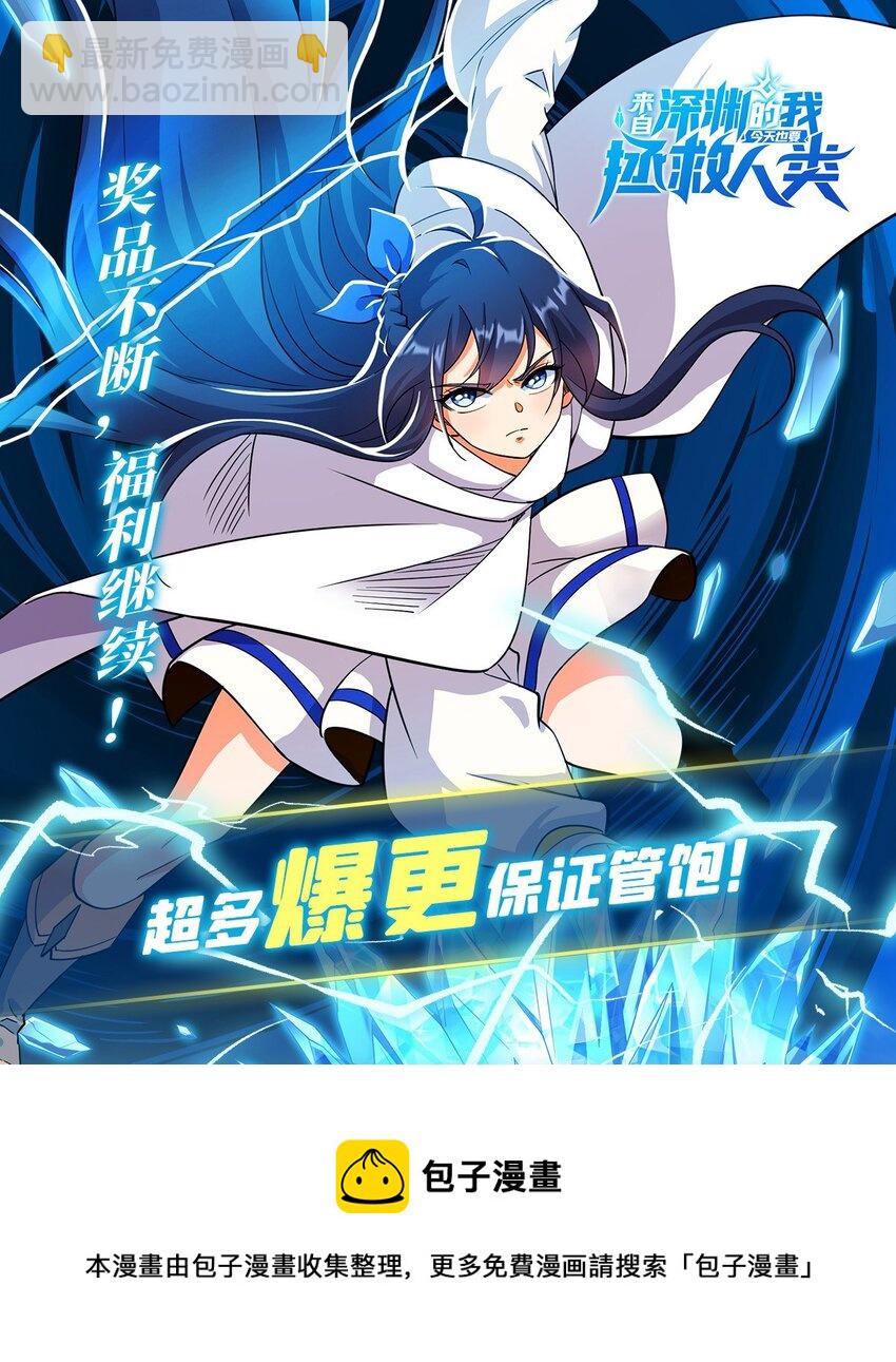 第44话 佩佩怀孕？！56