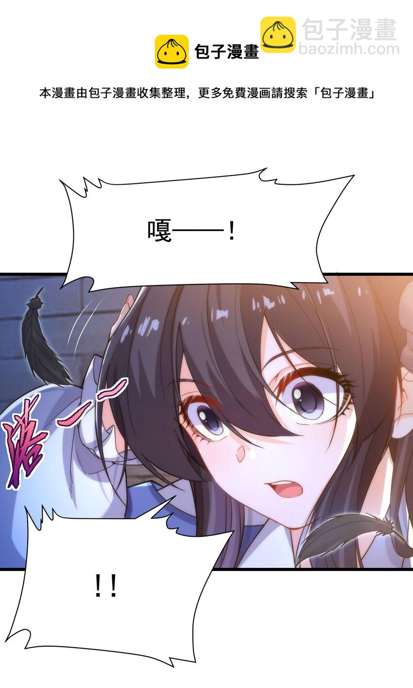 第44话 佩佩怀孕？！8
