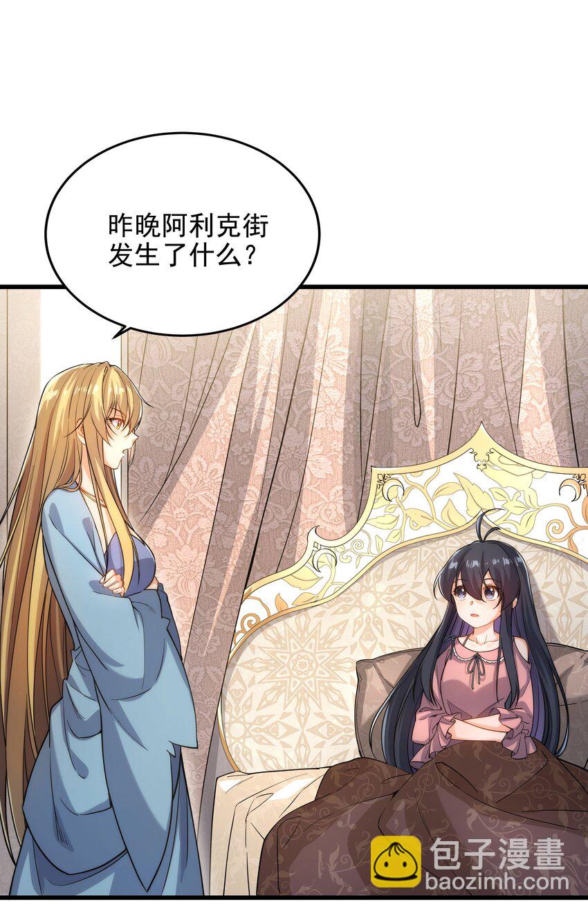 第45话 调查1