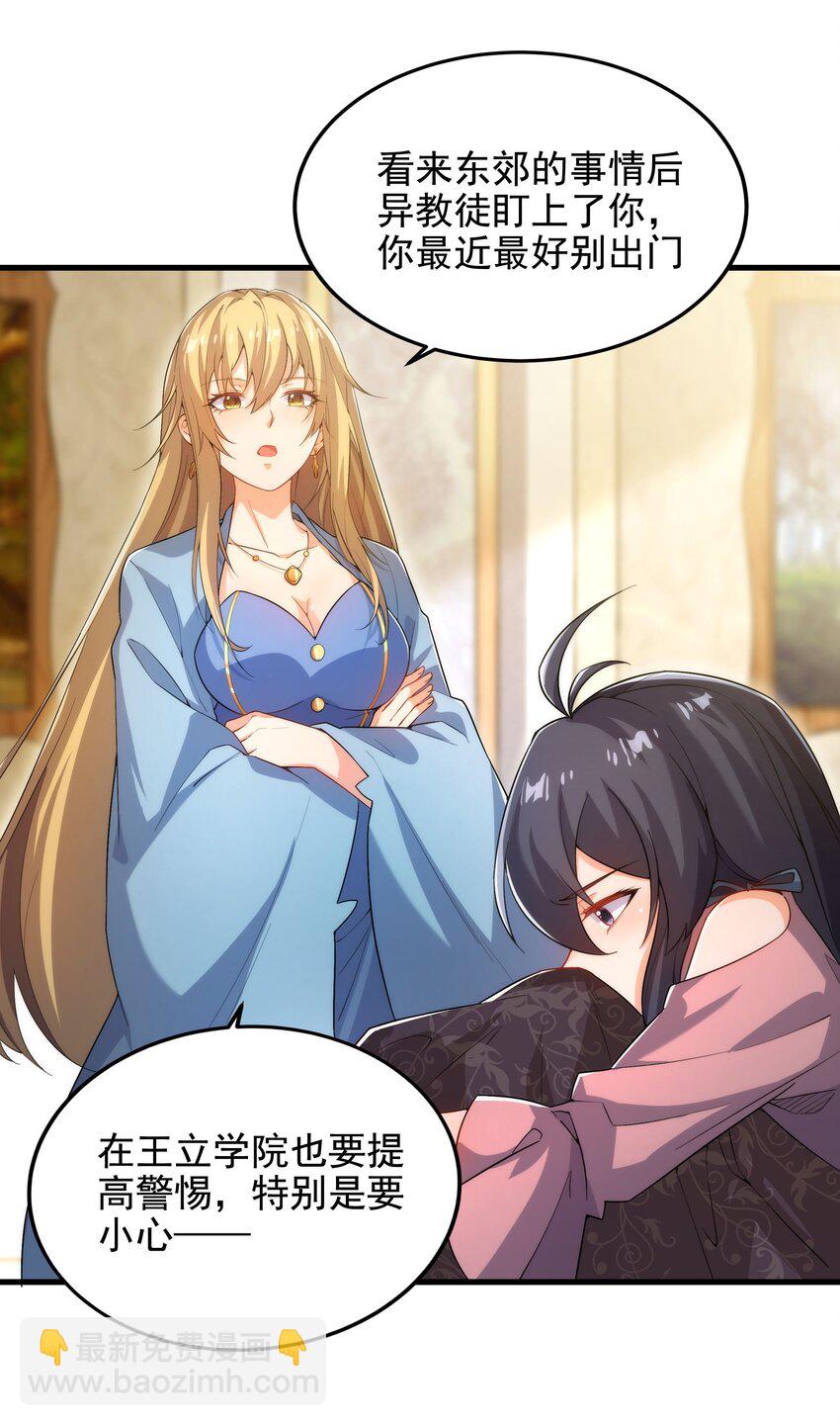 第45话 调查10