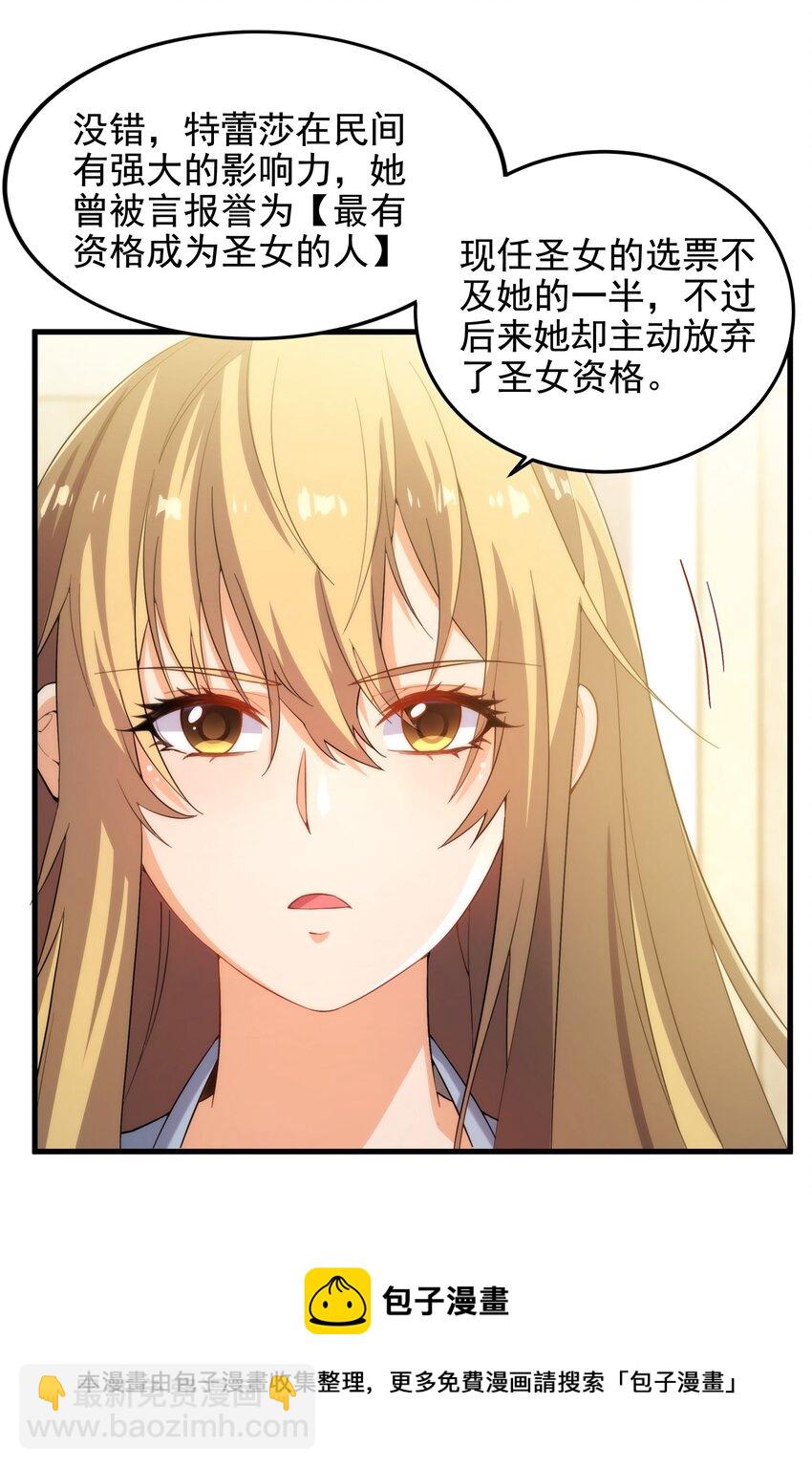 第45话 调查12