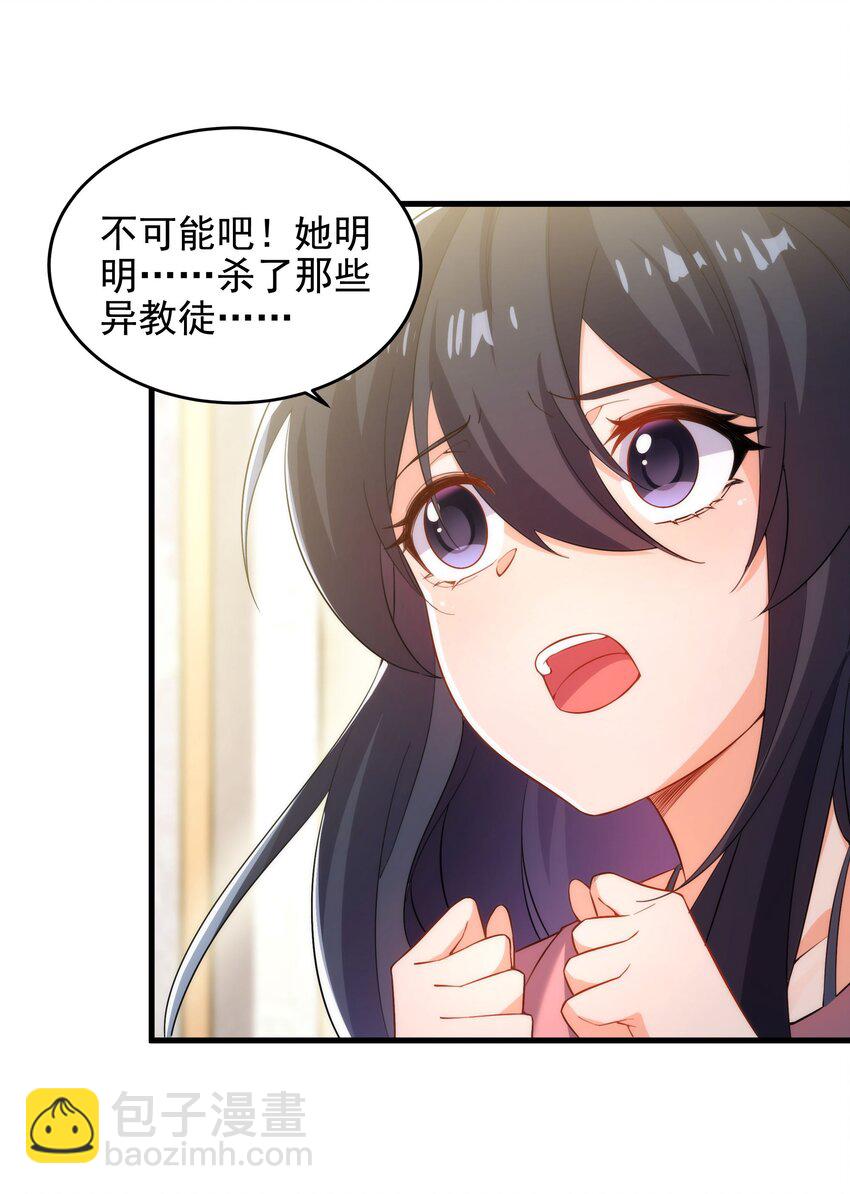 第45话 调查15