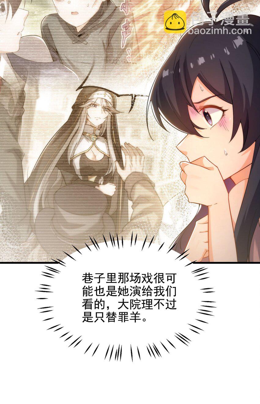 第45话 调查17