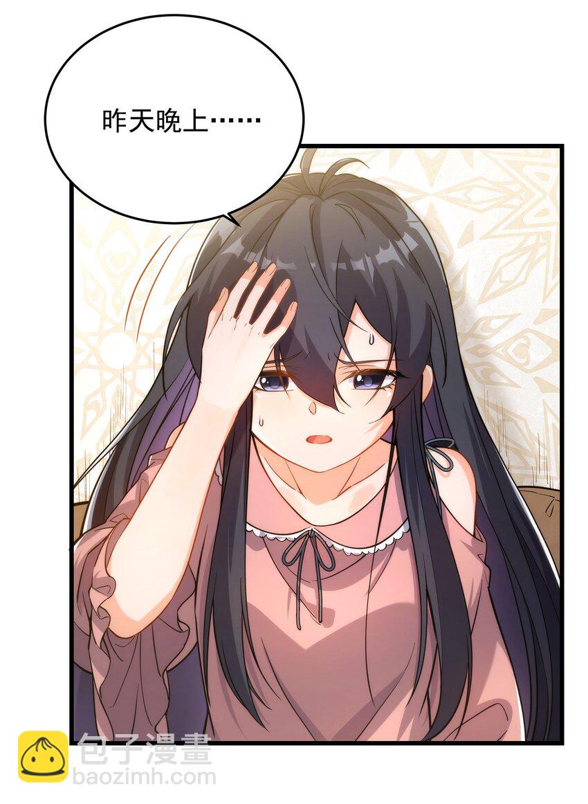 第45话 调查2