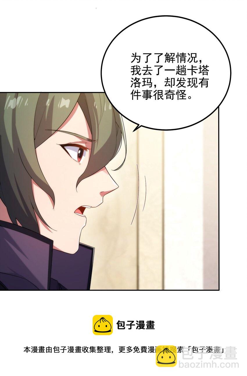 第45话 调查20