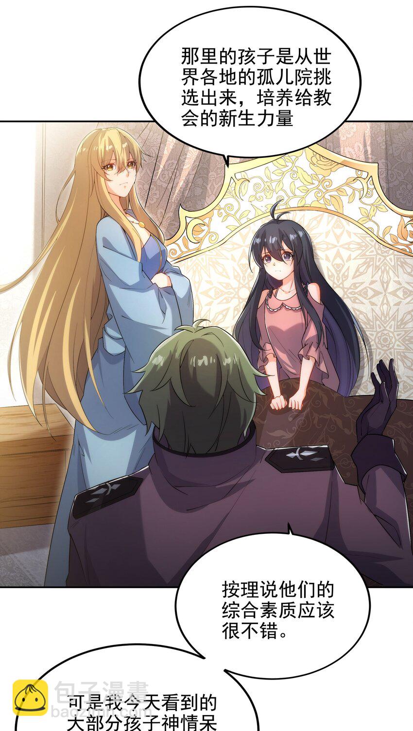 第45话 调查21
