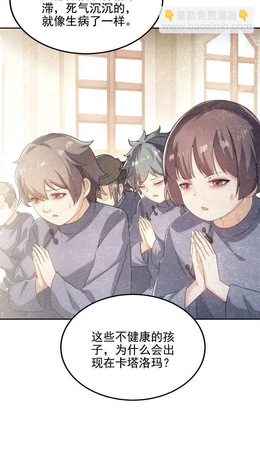 第45话 调查22