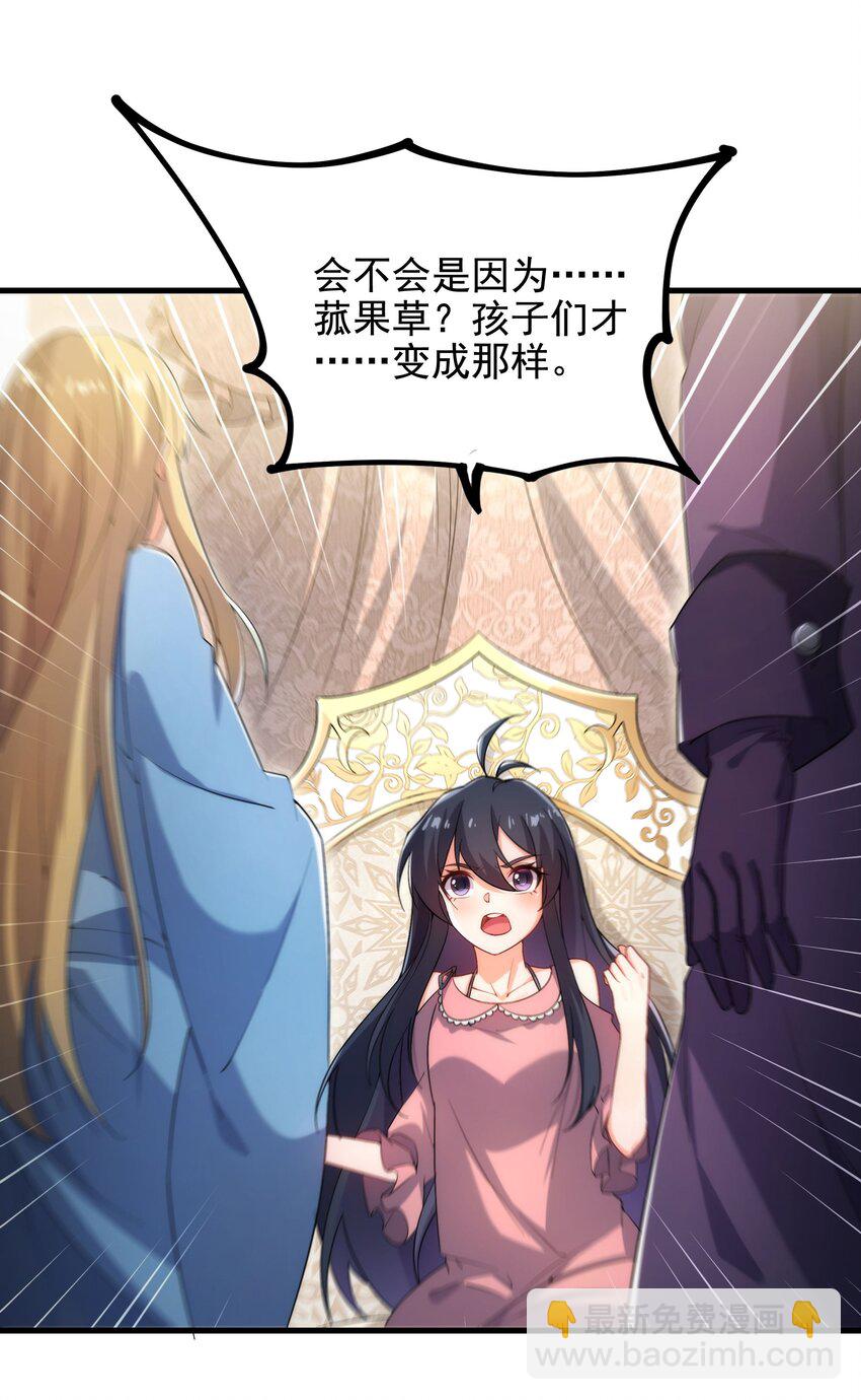 第45话 调查25