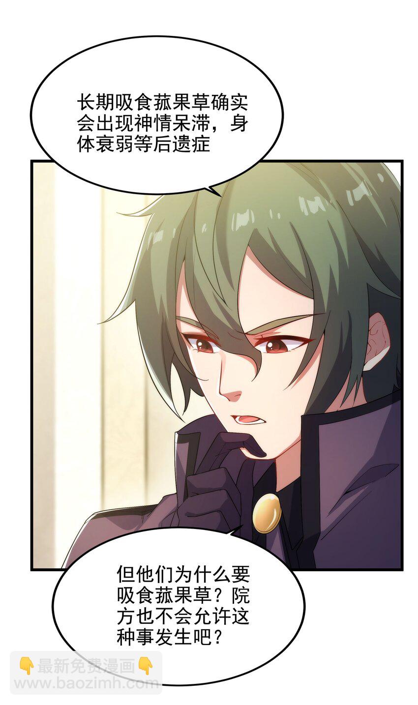 第45话 调查26