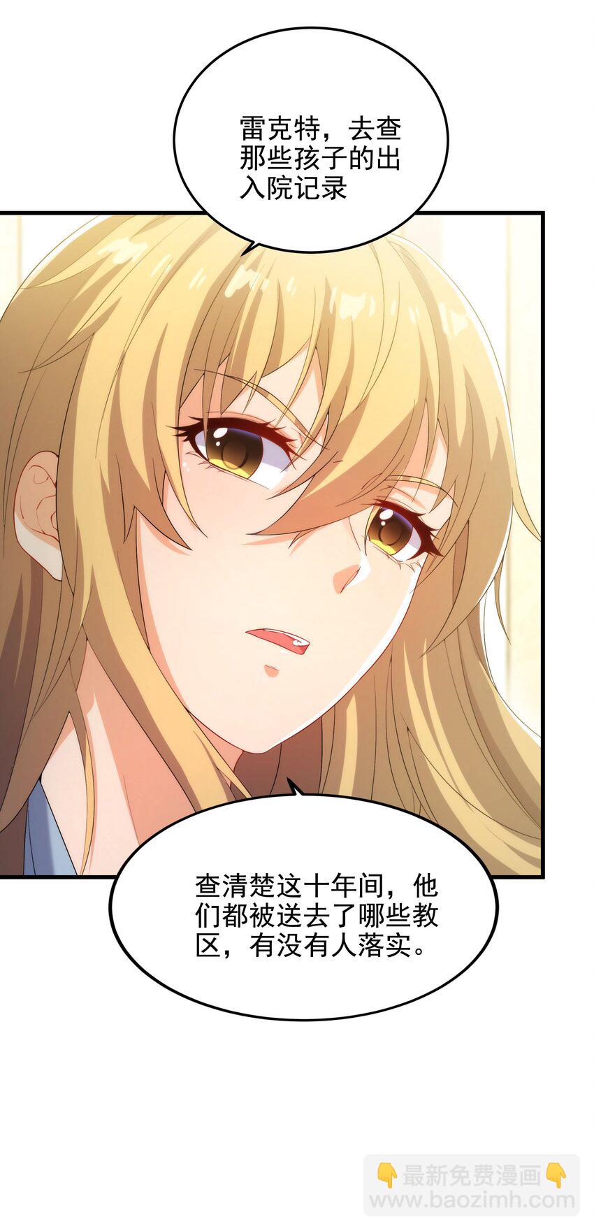 第45话 调查27
