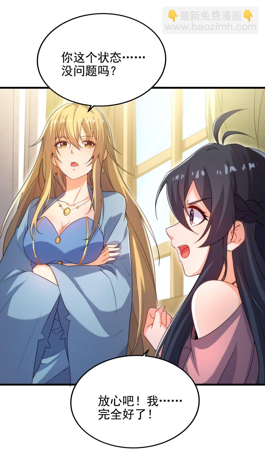 第45话 调查33