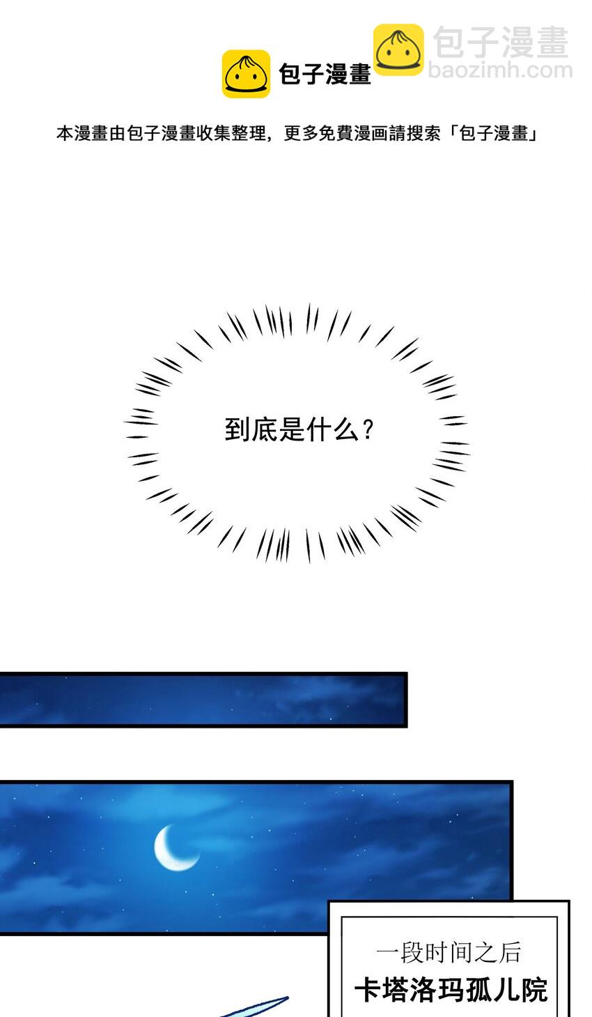 第45话 调查36