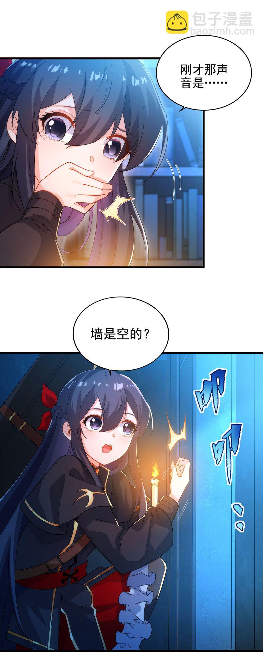 第45话 调查45
