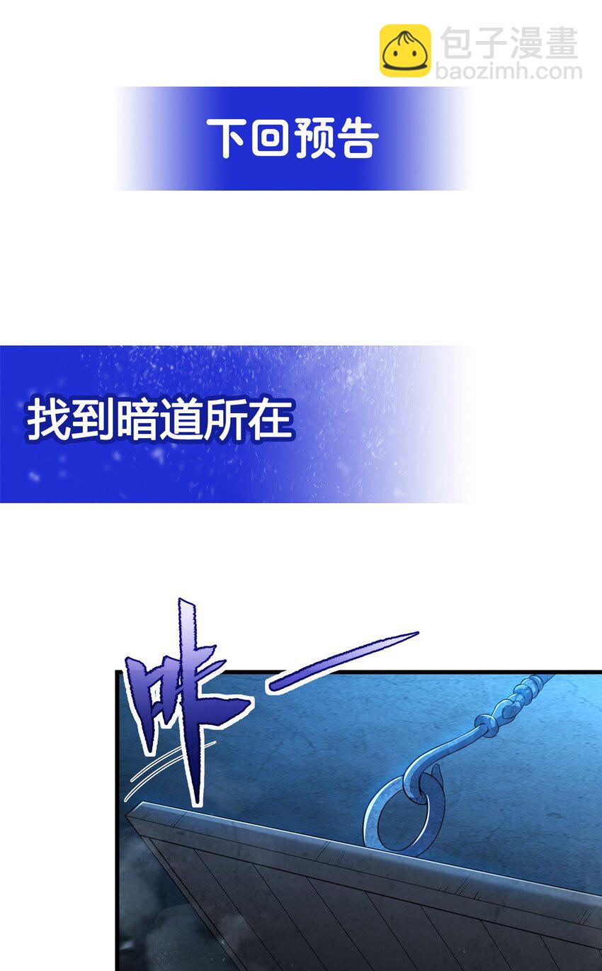 第45话 调查51